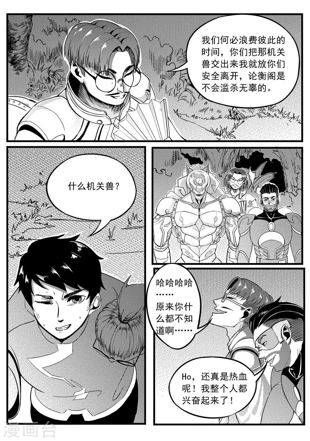 第18话 包围-第26话
