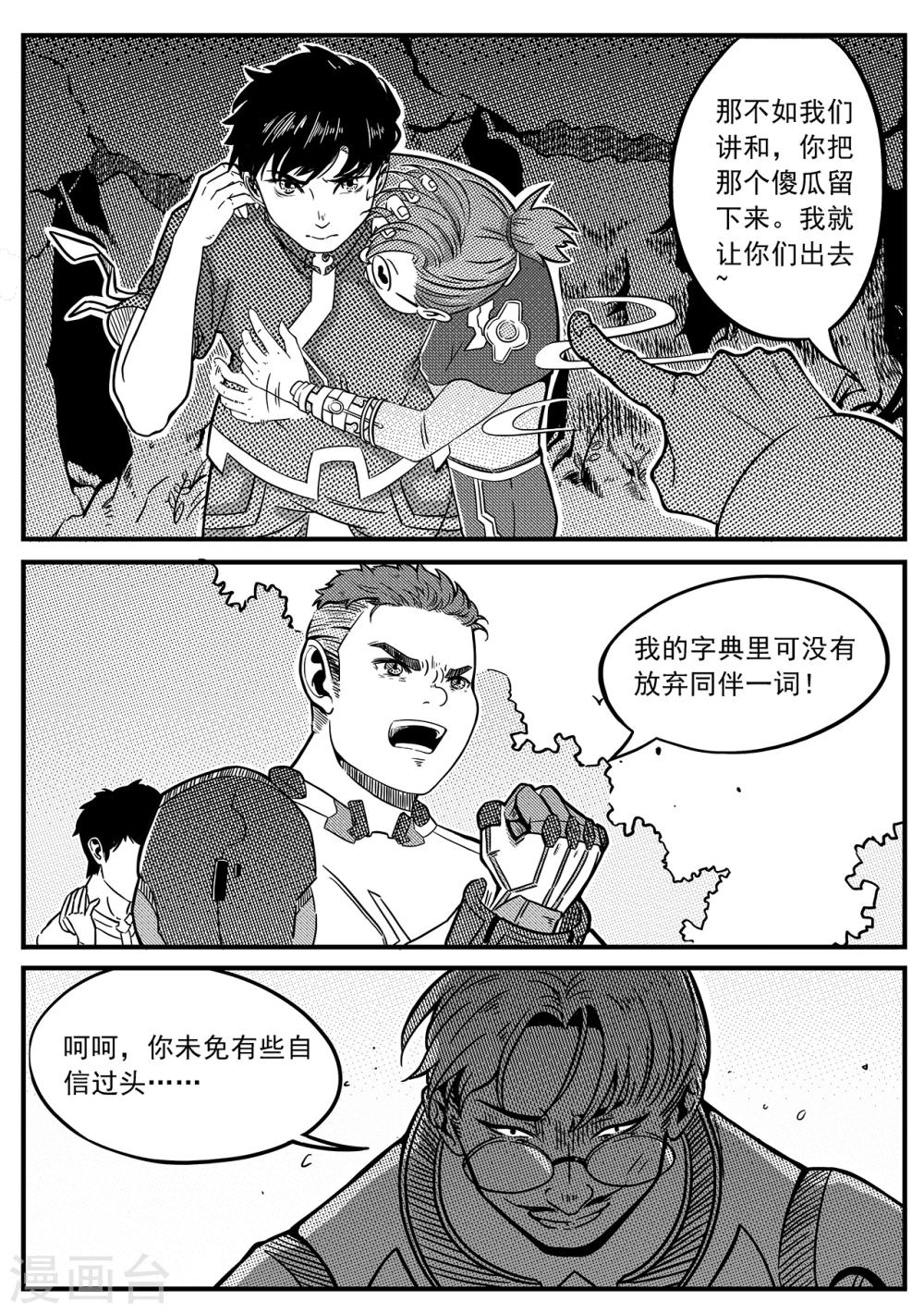 第18话 包围-第26话