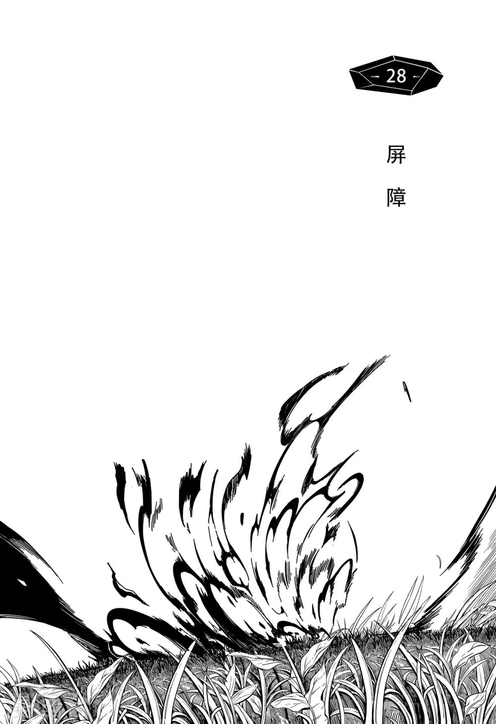 第20话 屏障-第28话