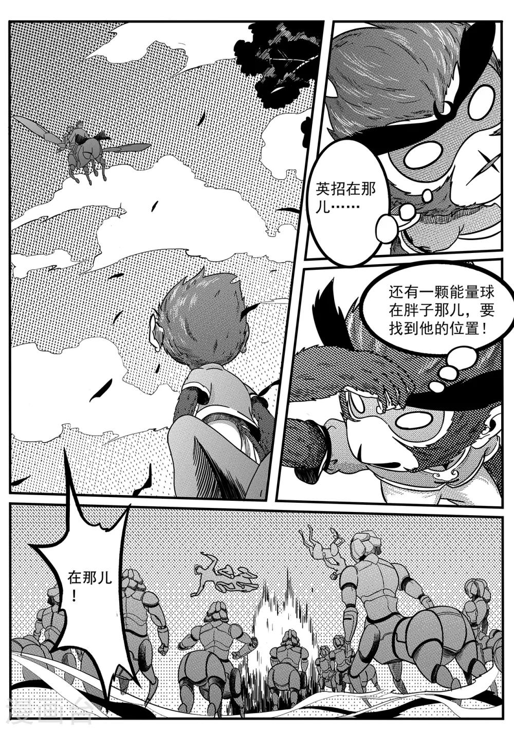 第20话 屏障-第28话