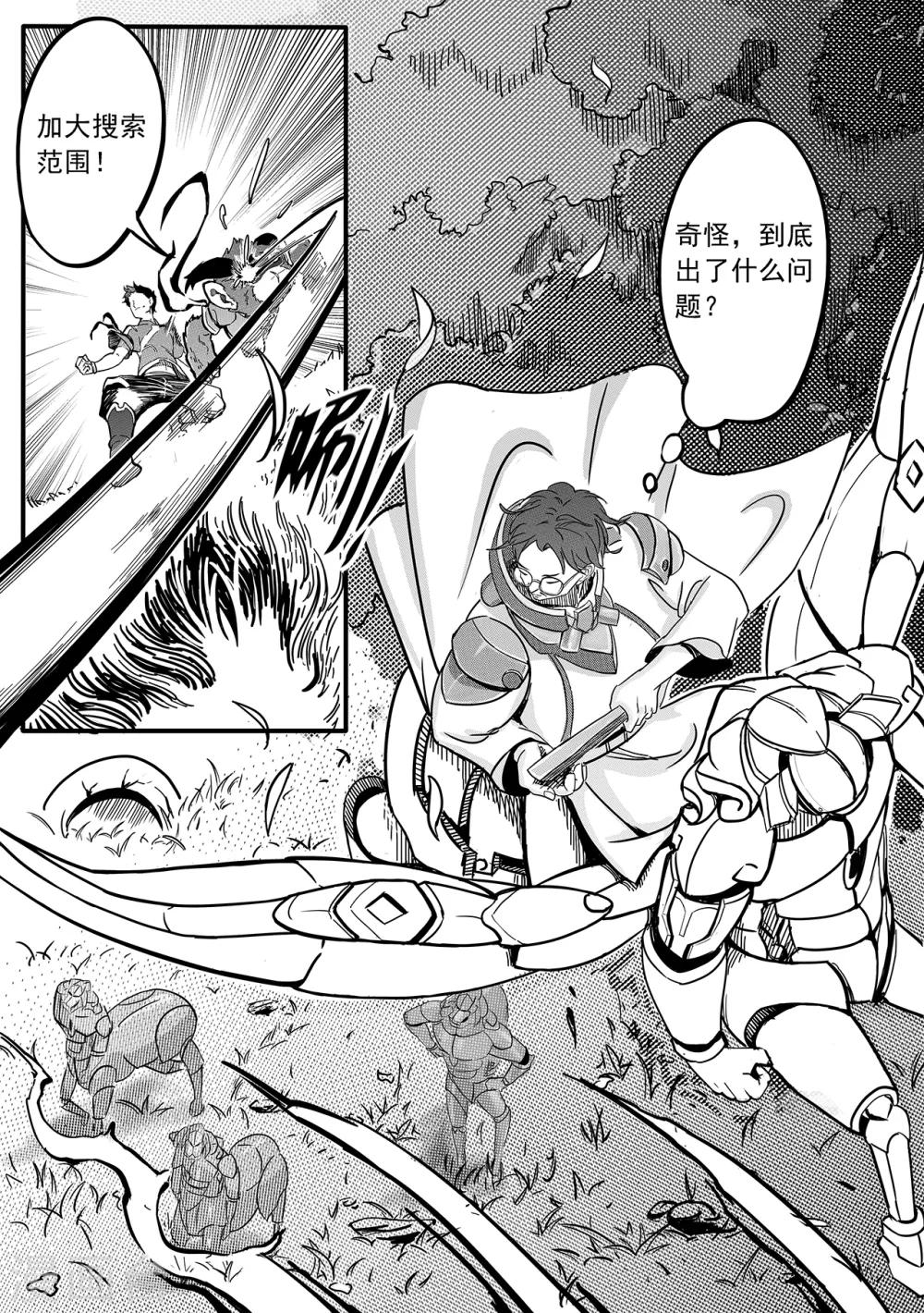 第20话 屏障-第28话
