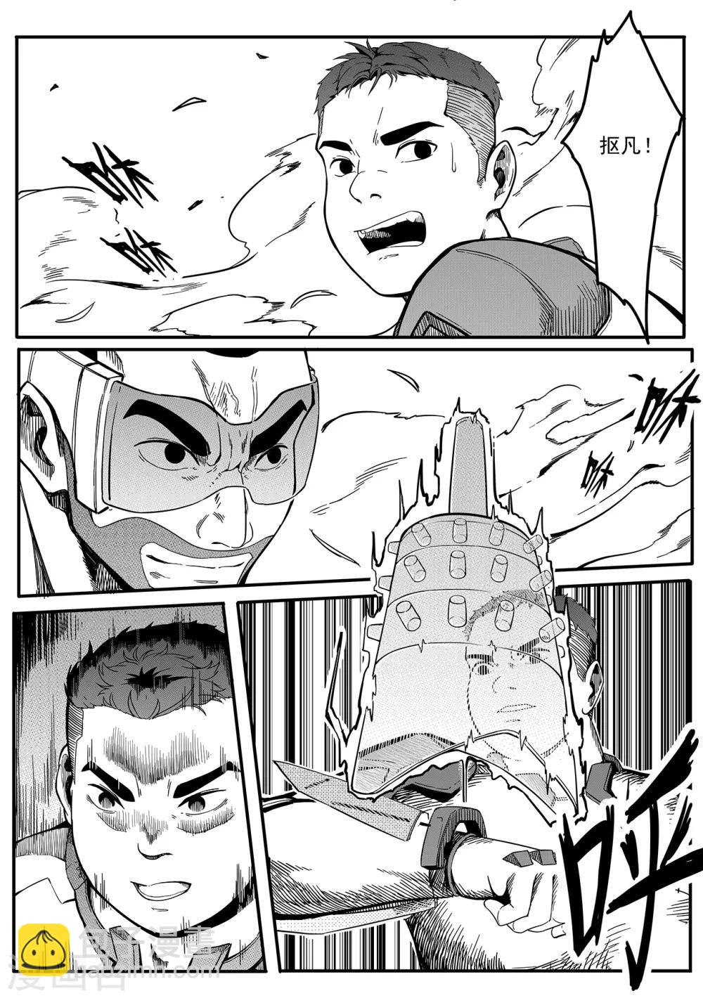 第20话 屏障-第28话