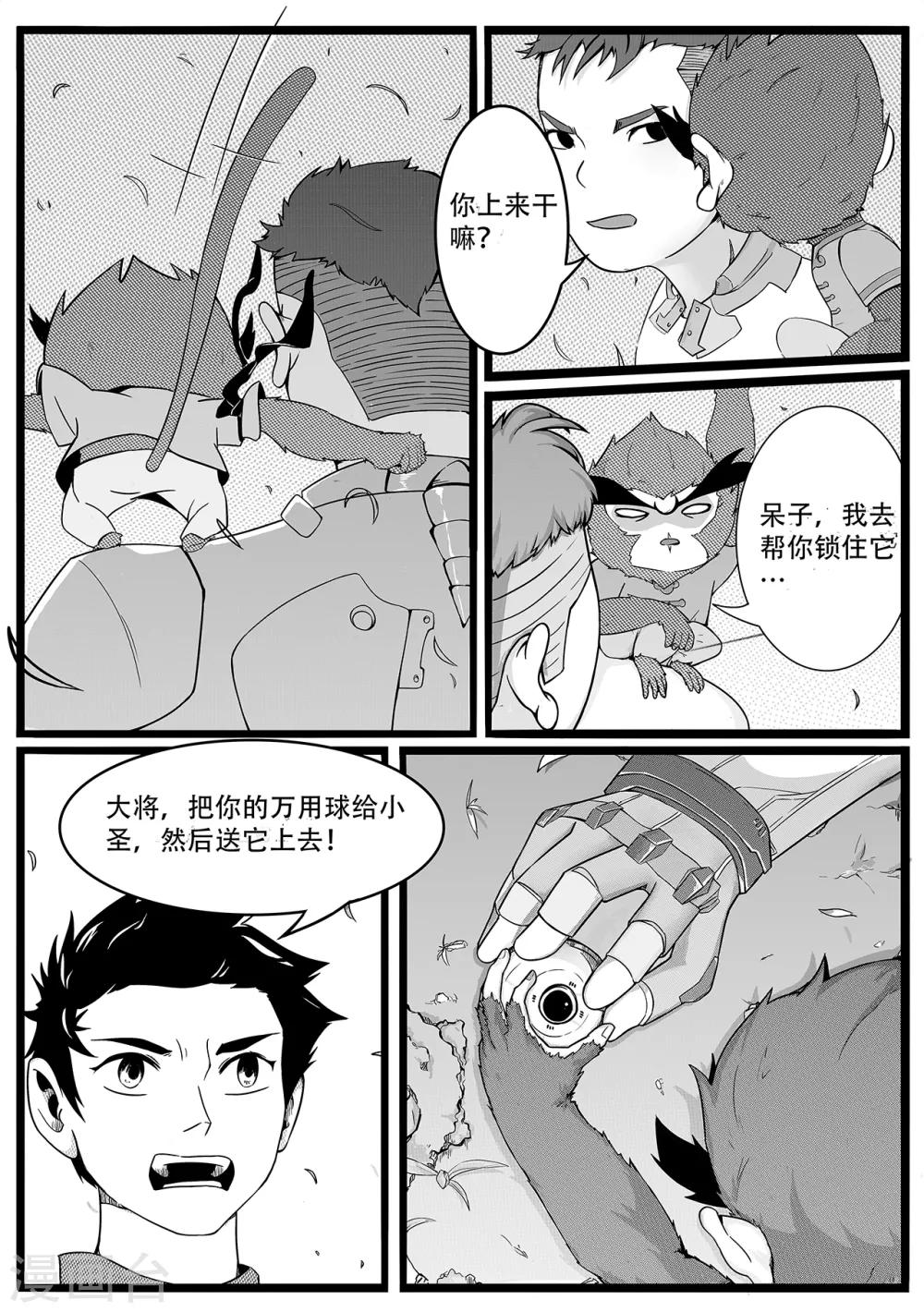 第22话 反击-第30话