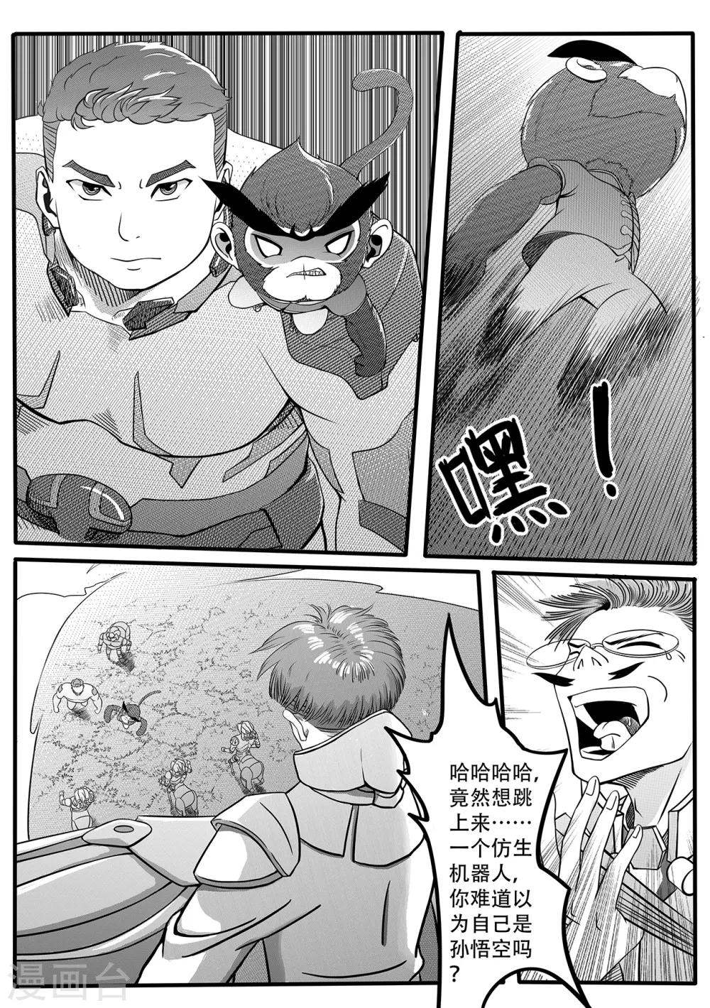 第22话 反击-第30话