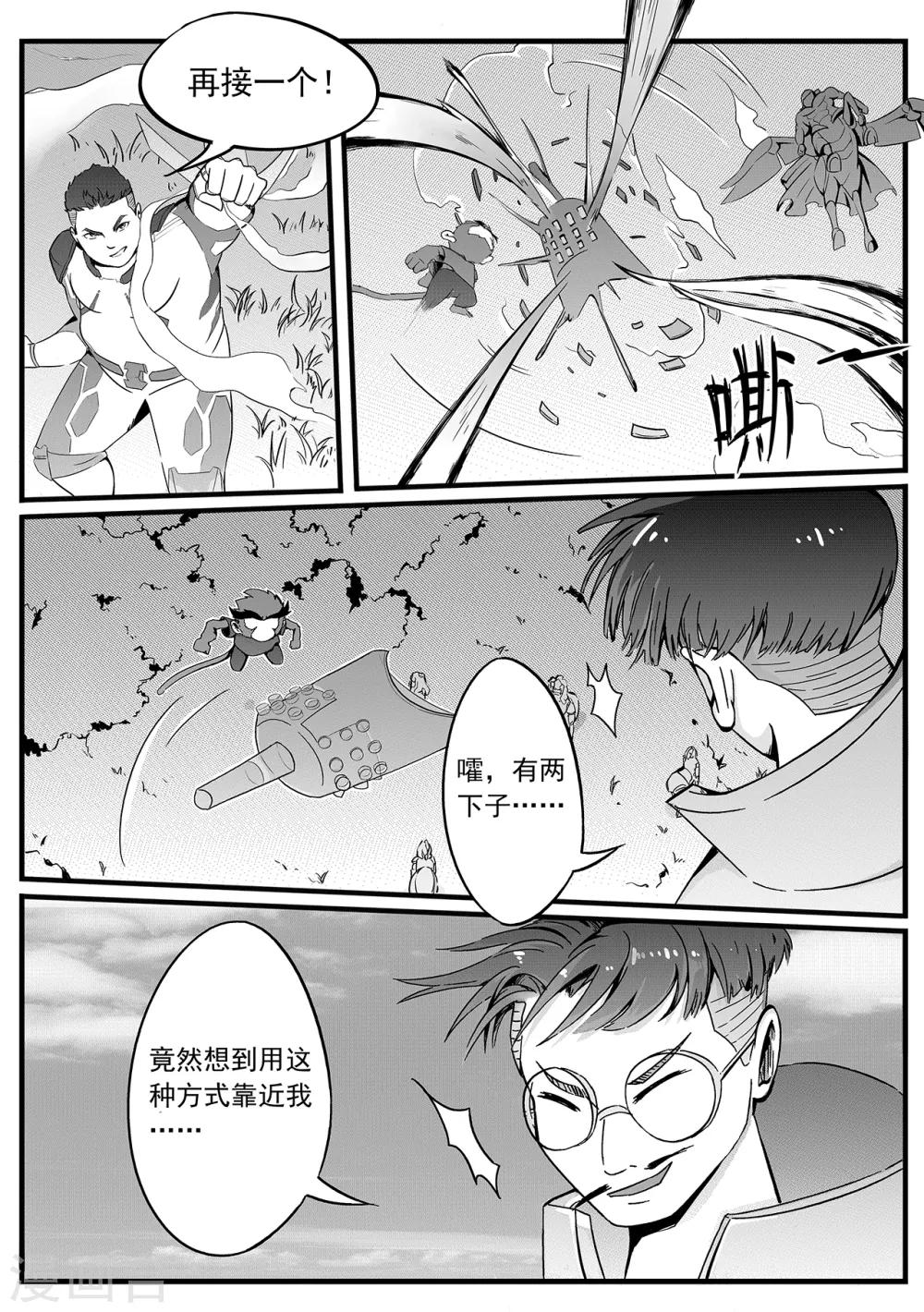 第22话 反击-第30话