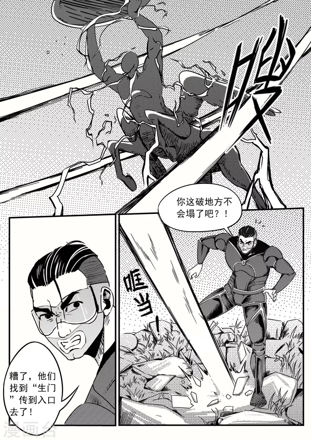 第24话 出口-第32话