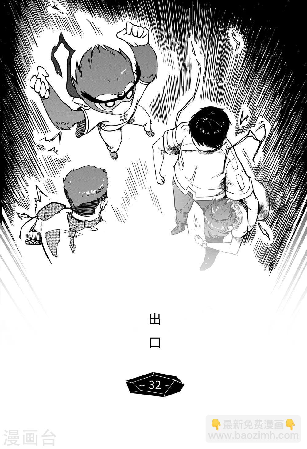 第24话 出口-第32话