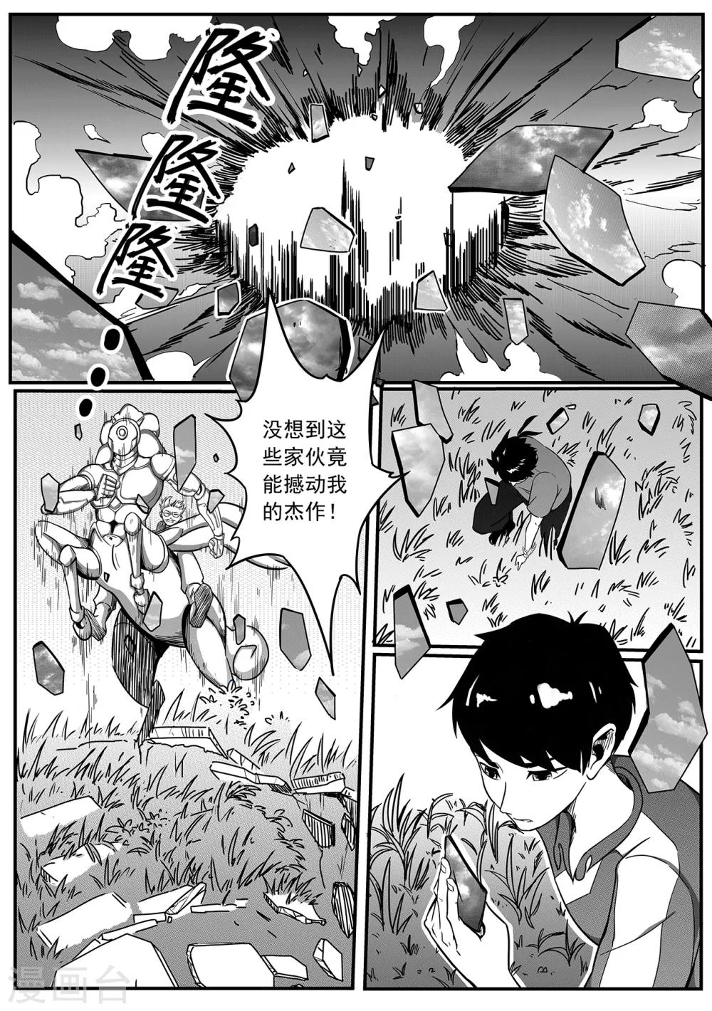第24话 出口-第32话