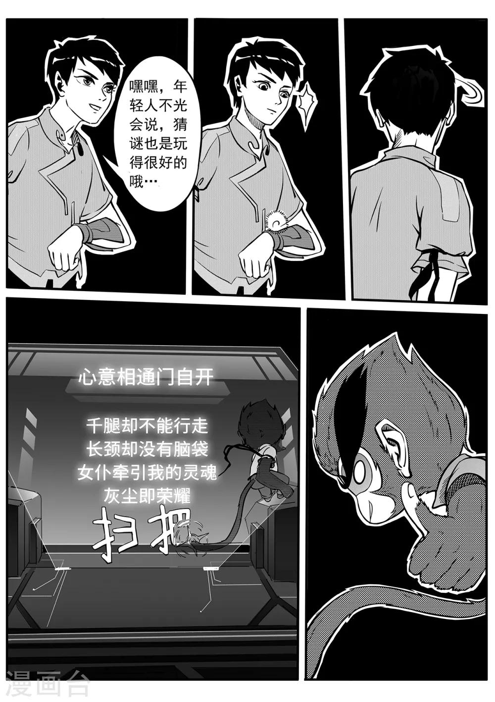 第26话 破解-第34话