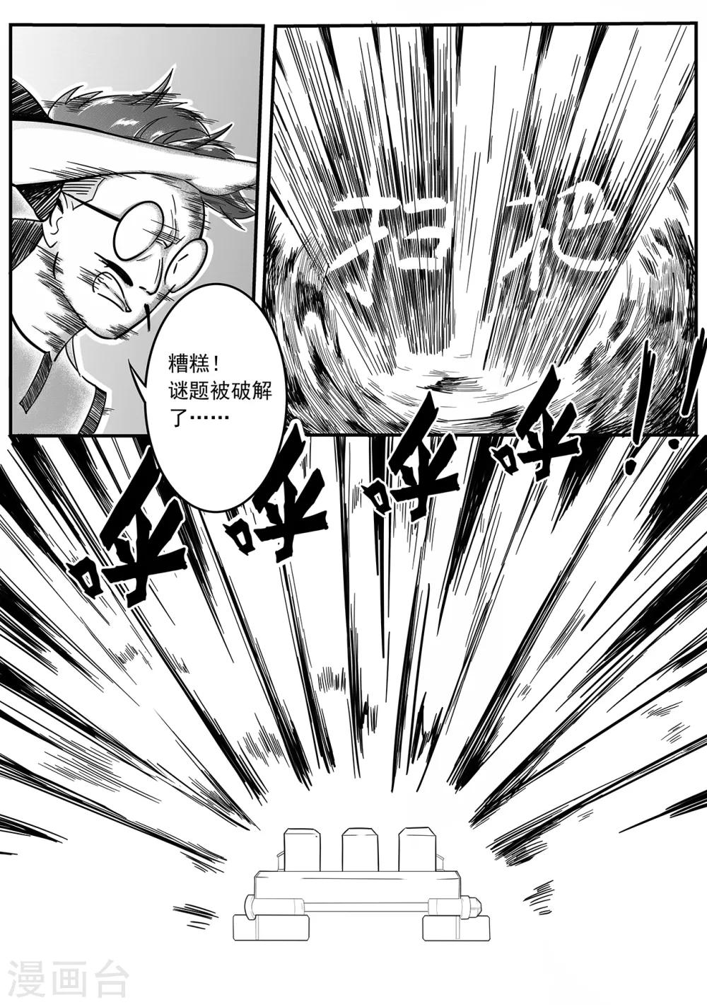 第26话 破解-第34话