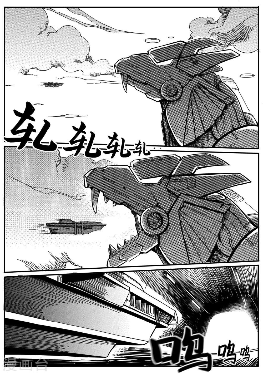 第28话 背叛者？-第36话