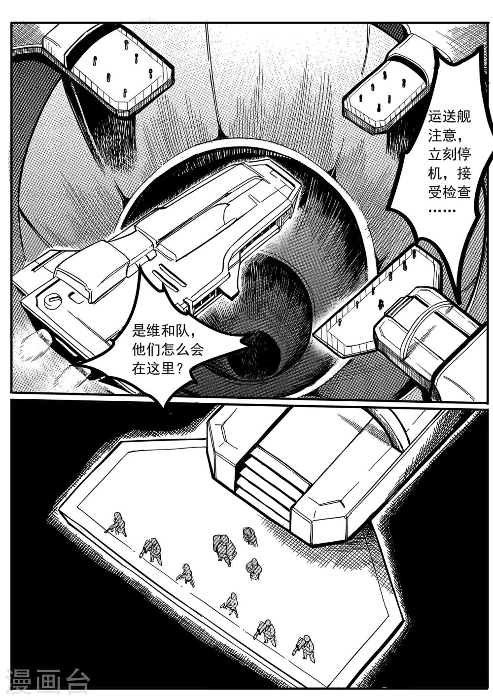 第28话 背叛者？-第36话
