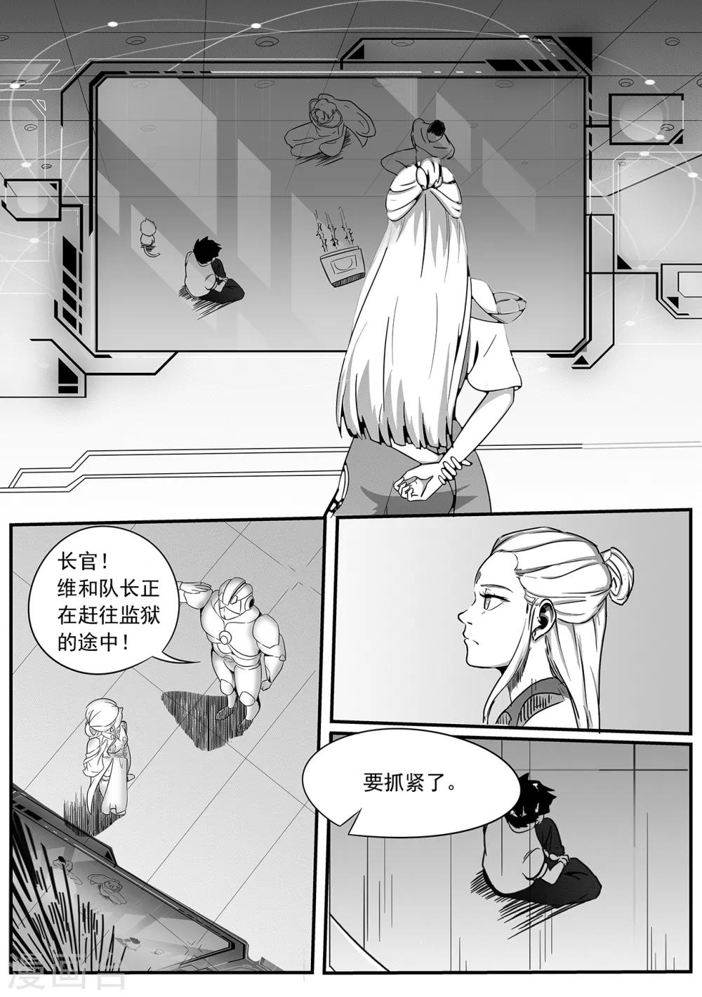 第28话 背叛者？-第36话