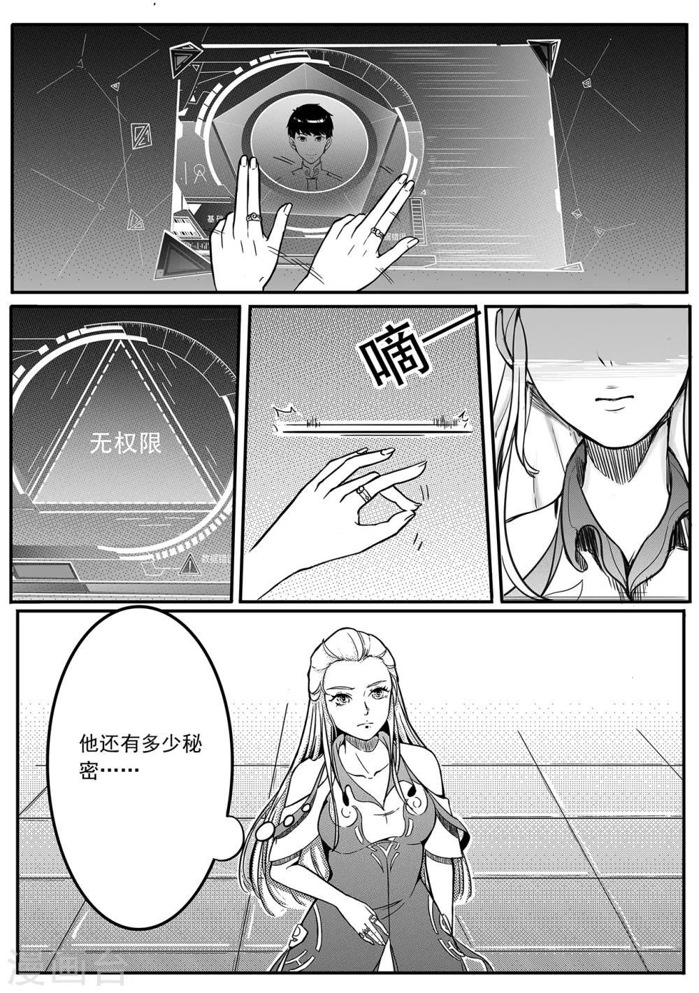 第28话 背叛者？-第36话