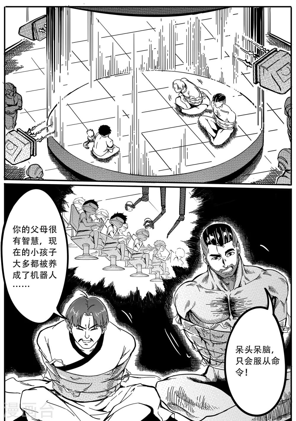 第28话 背叛者？-第36话
