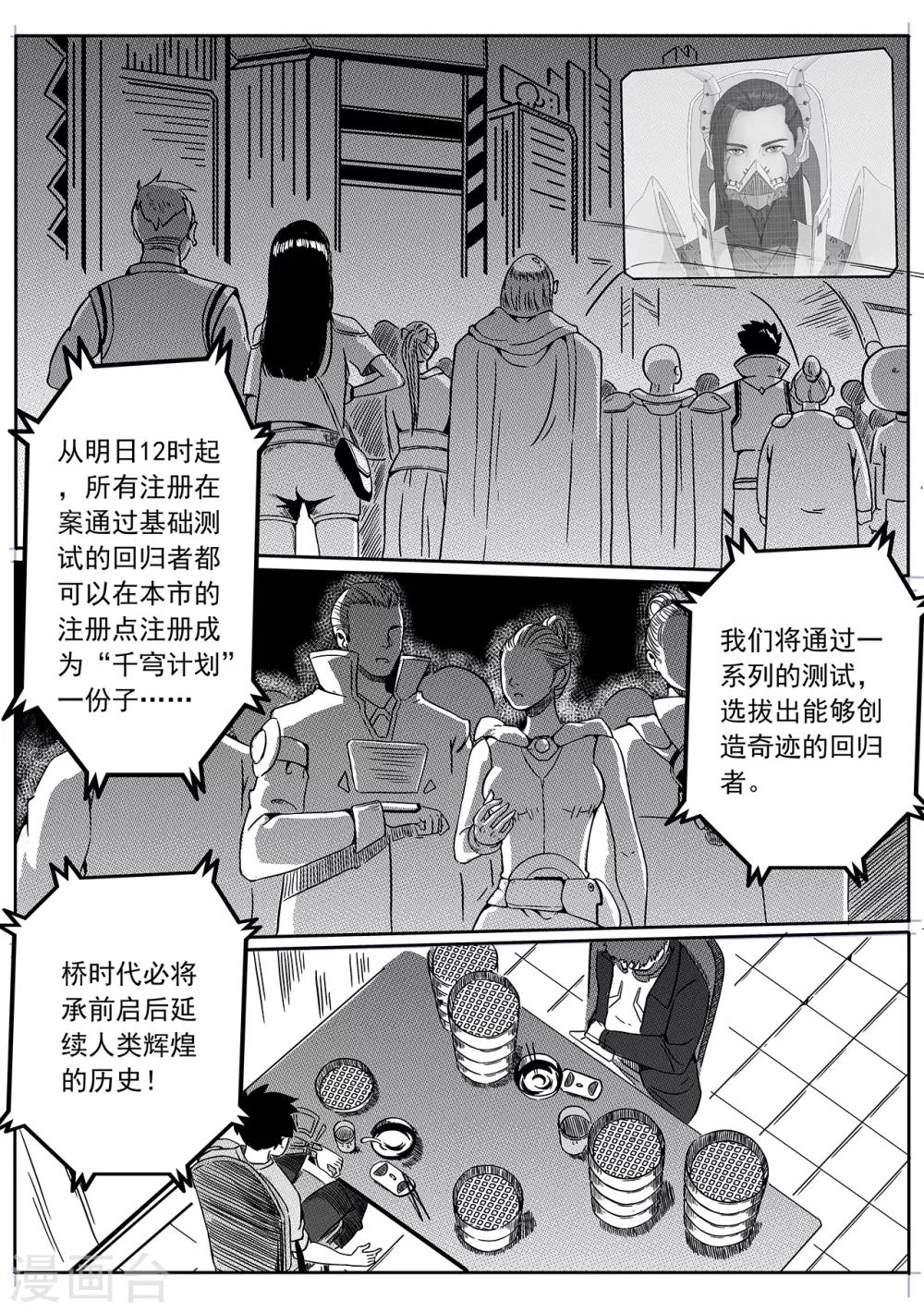 第30话 桥时代-第38话
