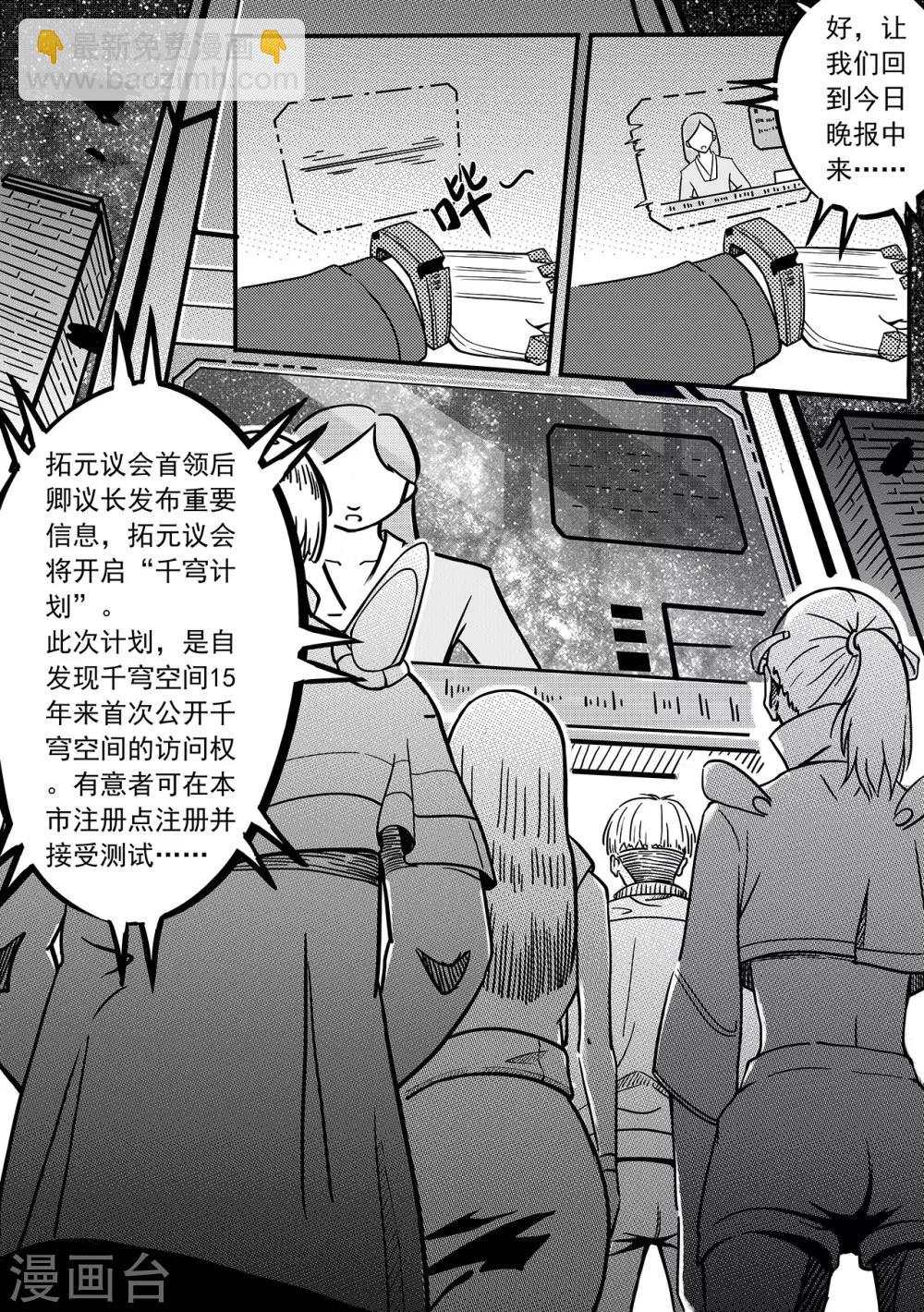 第30话 桥时代-第38话