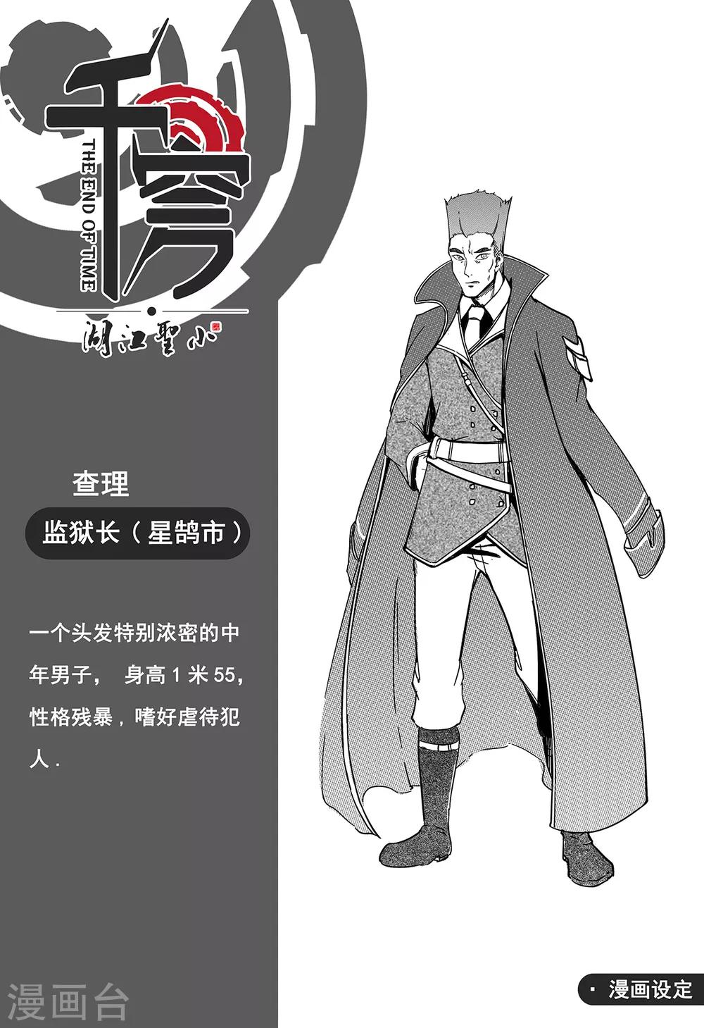 第30话 桥时代-第38话
