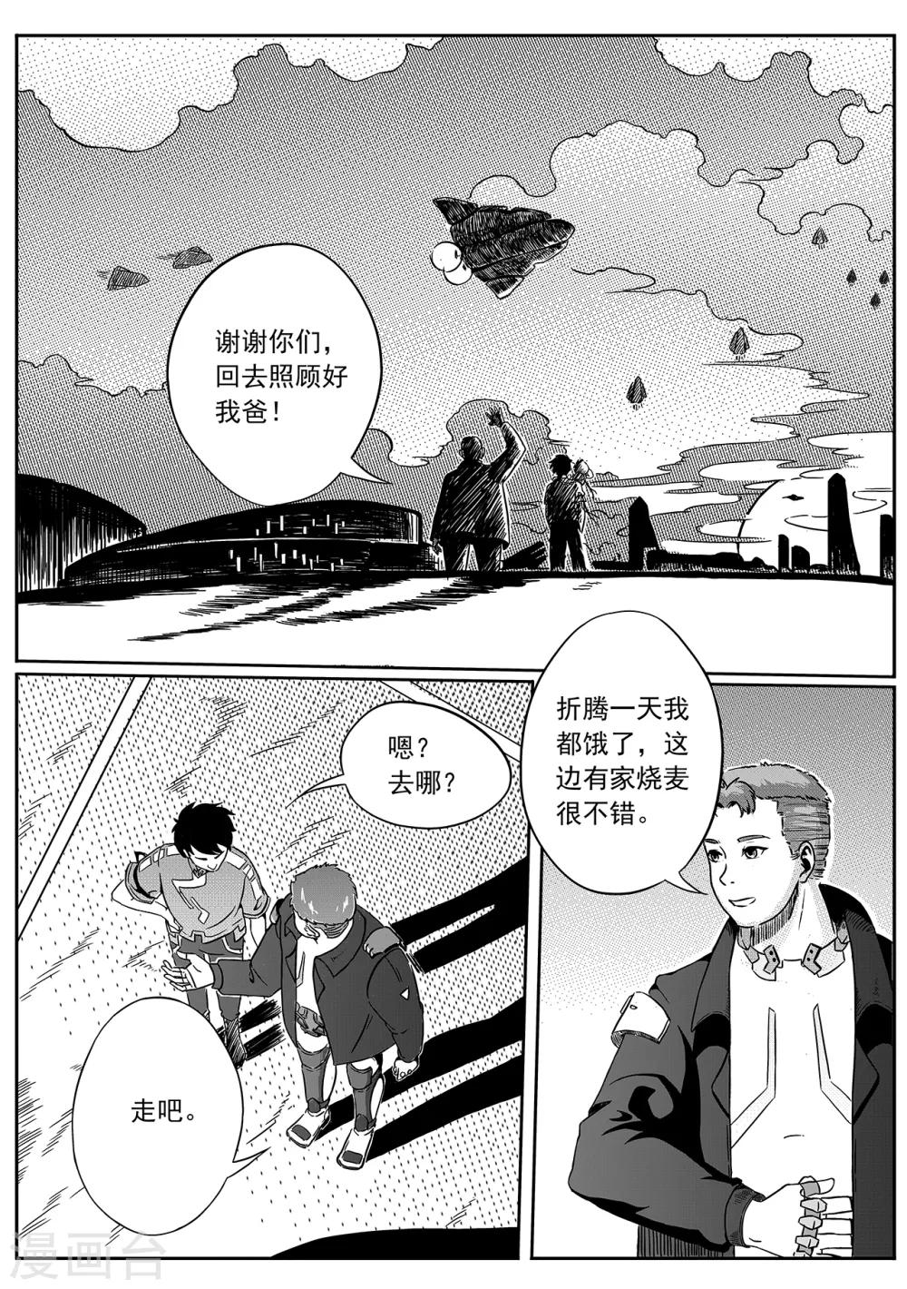 第30话 桥时代-第38话