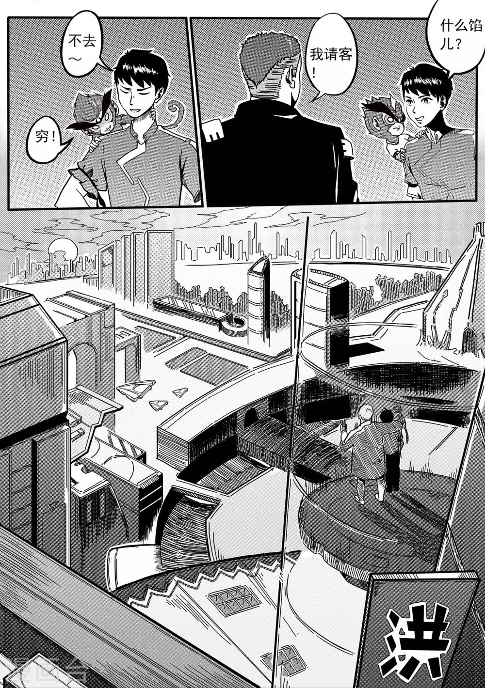 第30话 桥时代-第38话