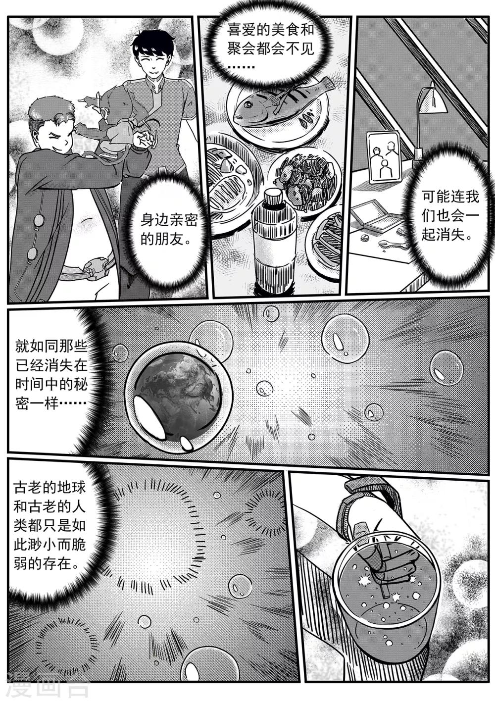 第30话 桥时代-第38话