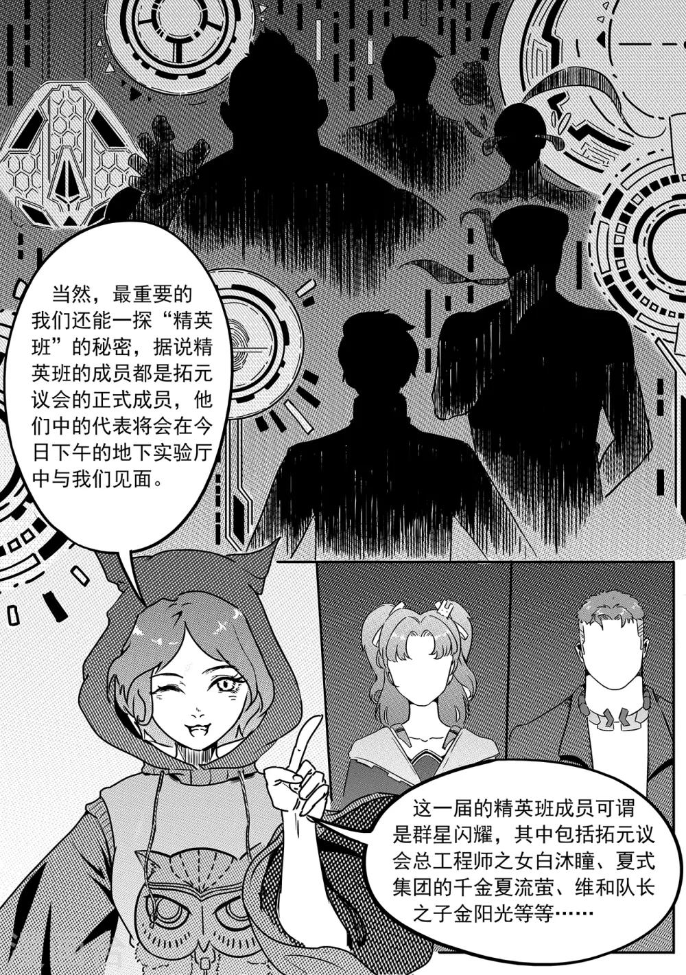 第32话 实验室1-第40话