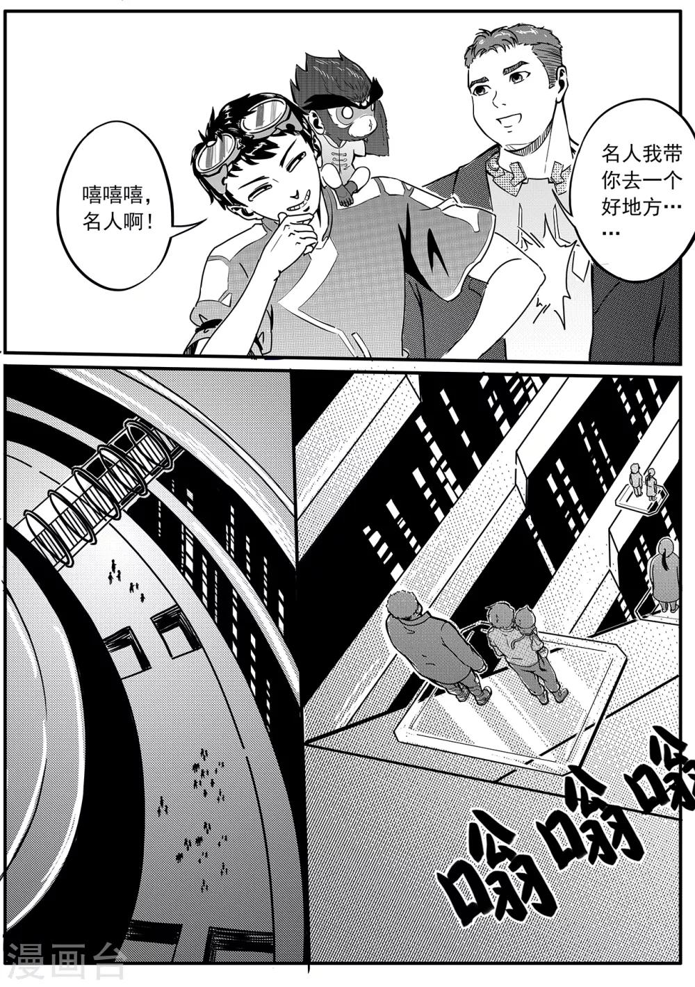 第32话 实验室1-第40话