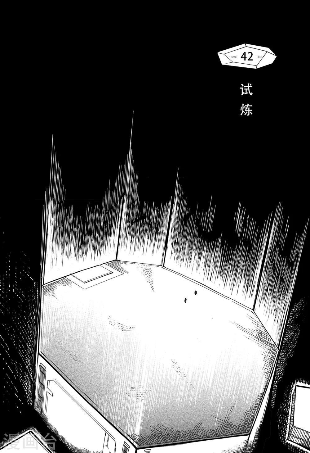 第34话 试炼-第42话