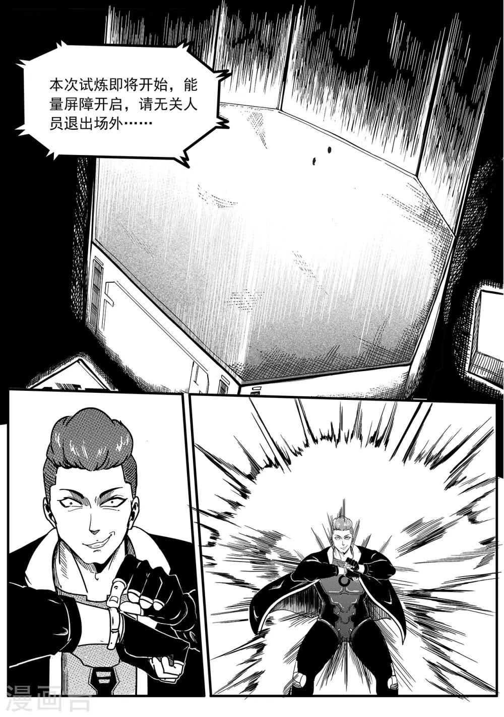 第34话 试炼-第42话