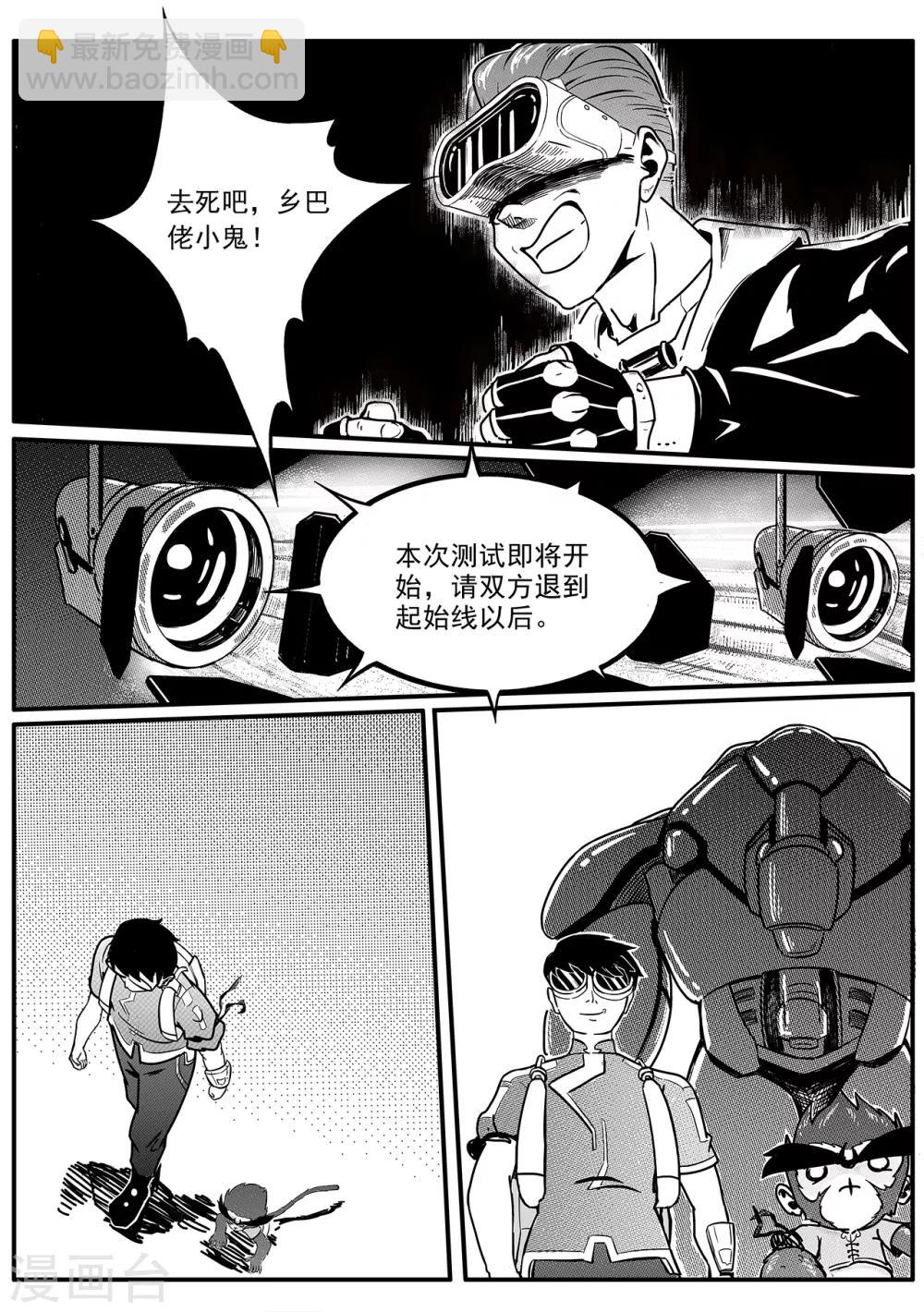 第34话 试炼-第42话