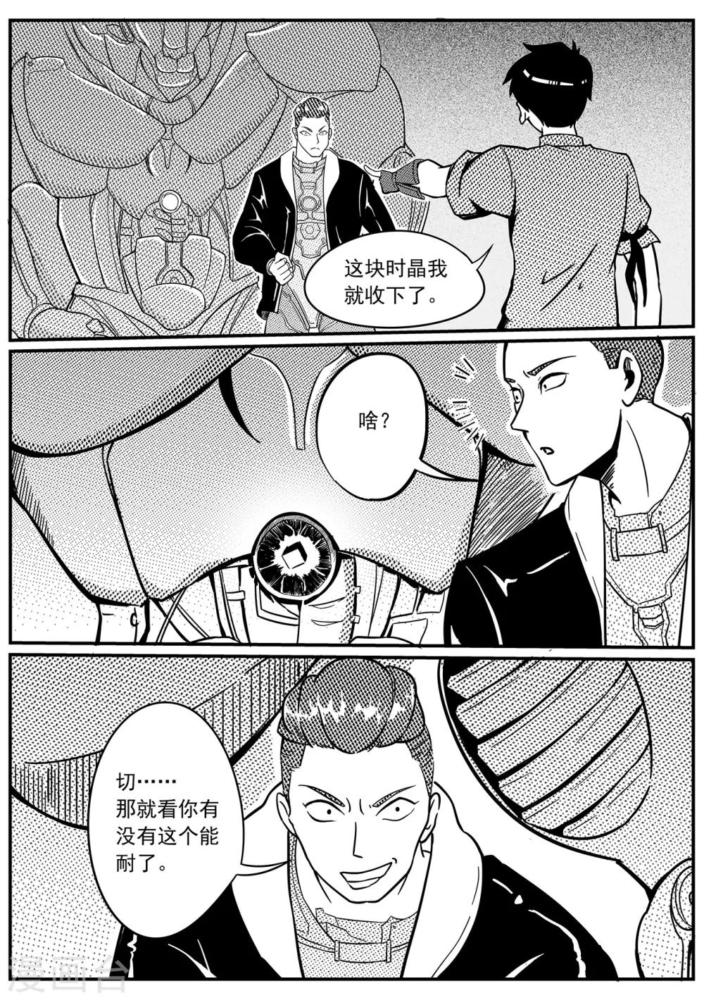 第34话 试炼-第42话