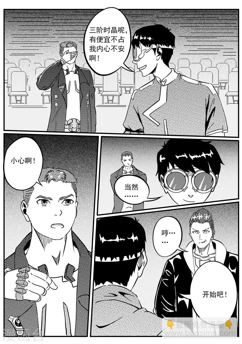 第34话 试炼-第42话