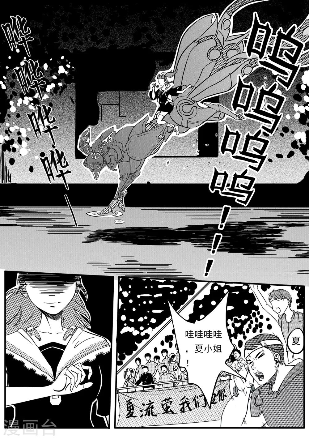 第36话 夏家千金-第44话