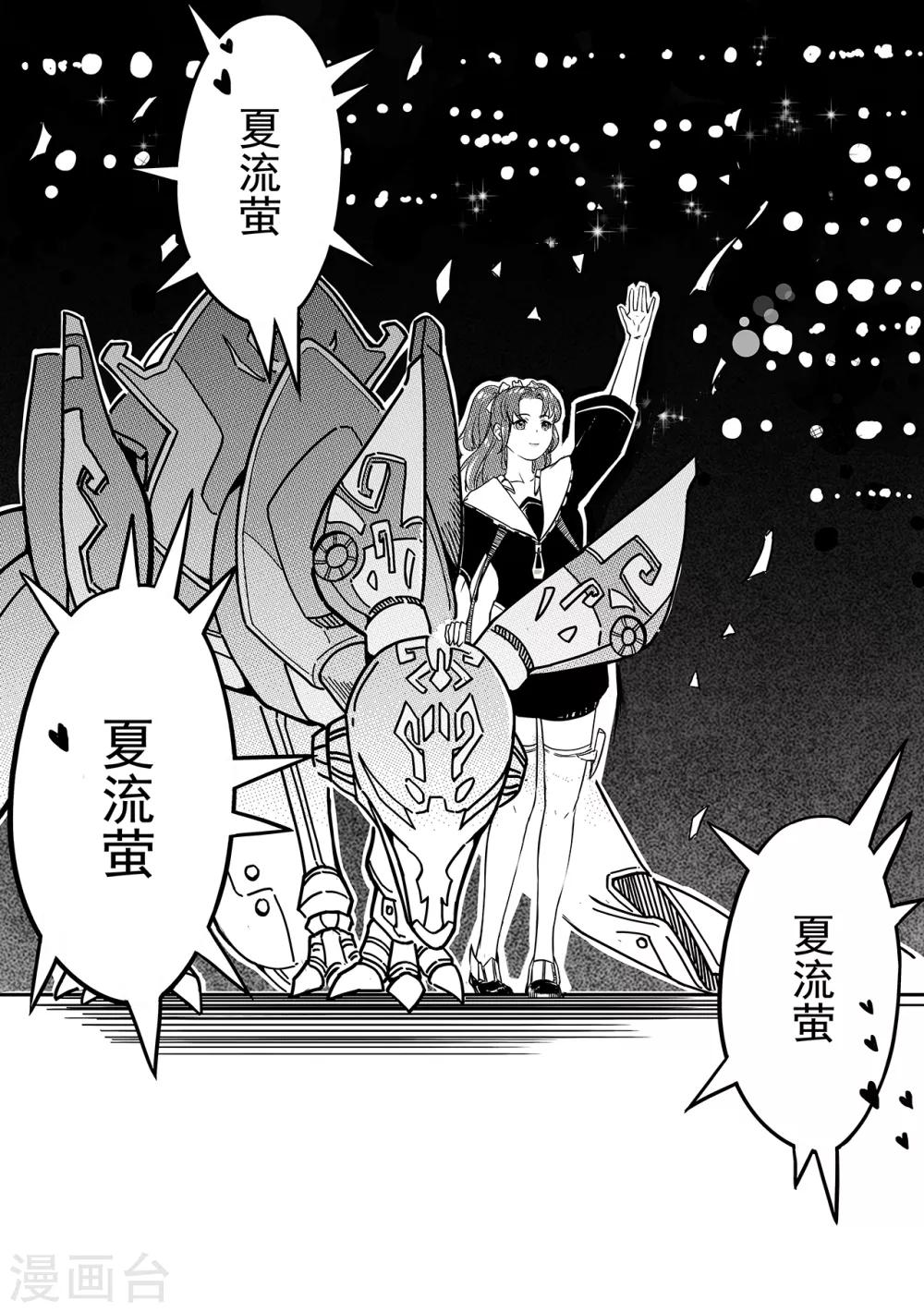 第36话 夏家千金-第44话