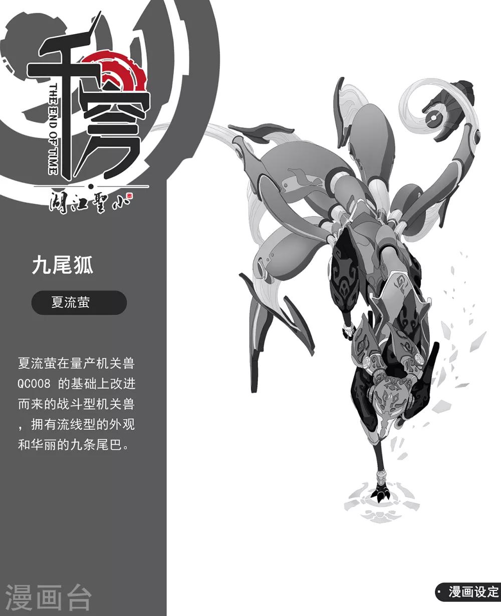 第36话 夏家千金-第44话