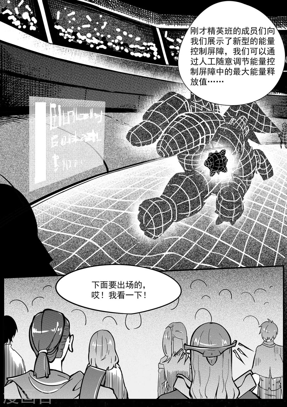 第36话 夏家千金-第44话