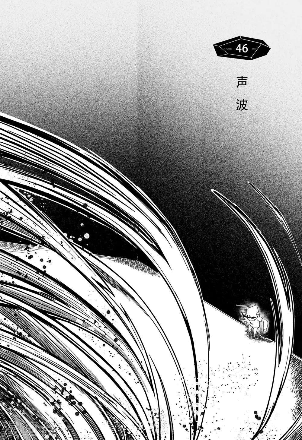 第38话 声波-第46话