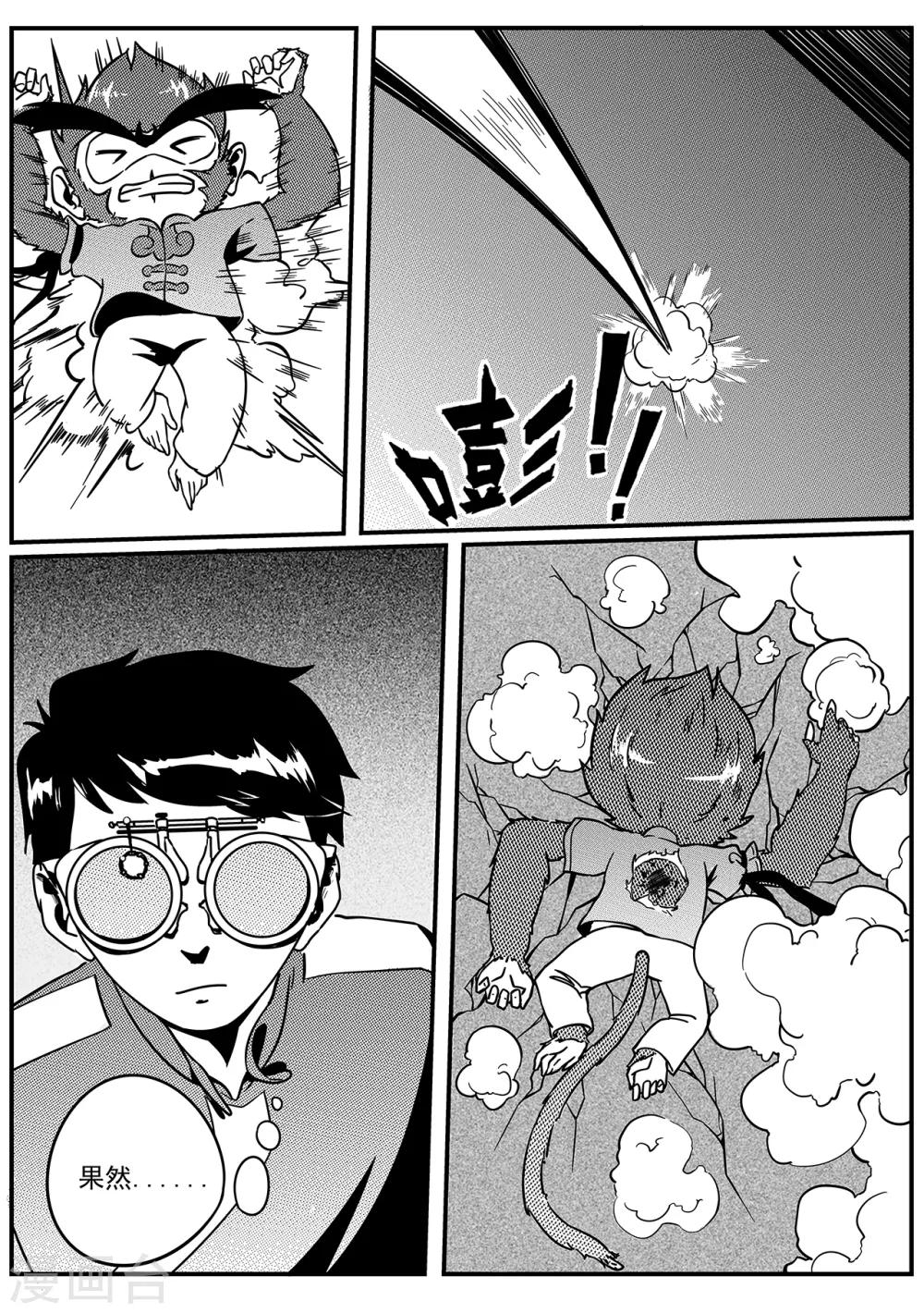 第38话 声波-第46话