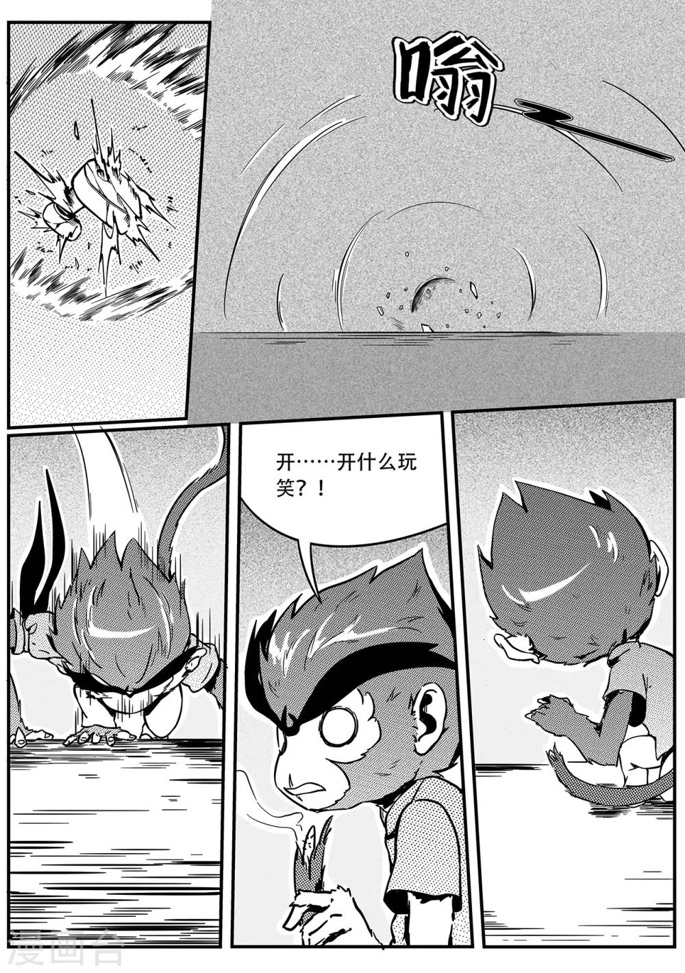 第38话 声波-第46话