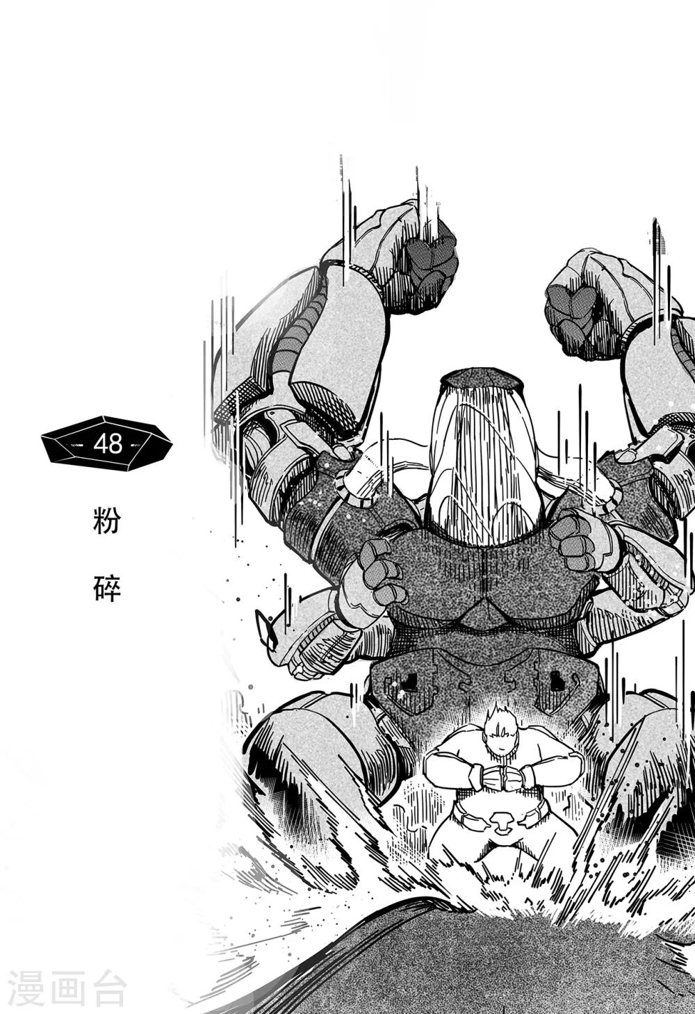 第40话 粉碎-第48话