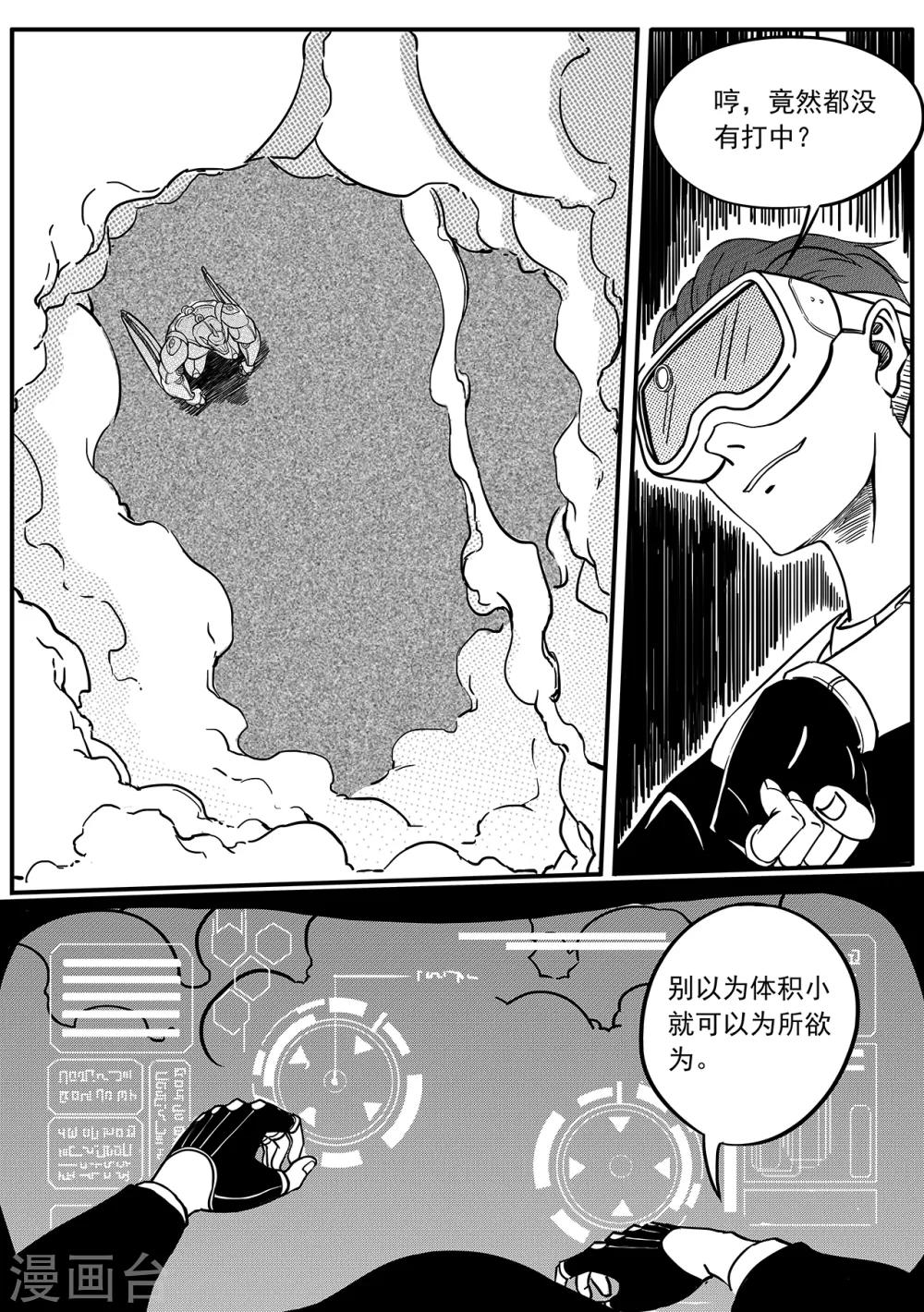 第40话 粉碎-第48话