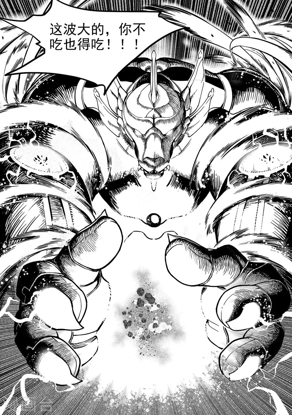 第40话 粉碎-第48话