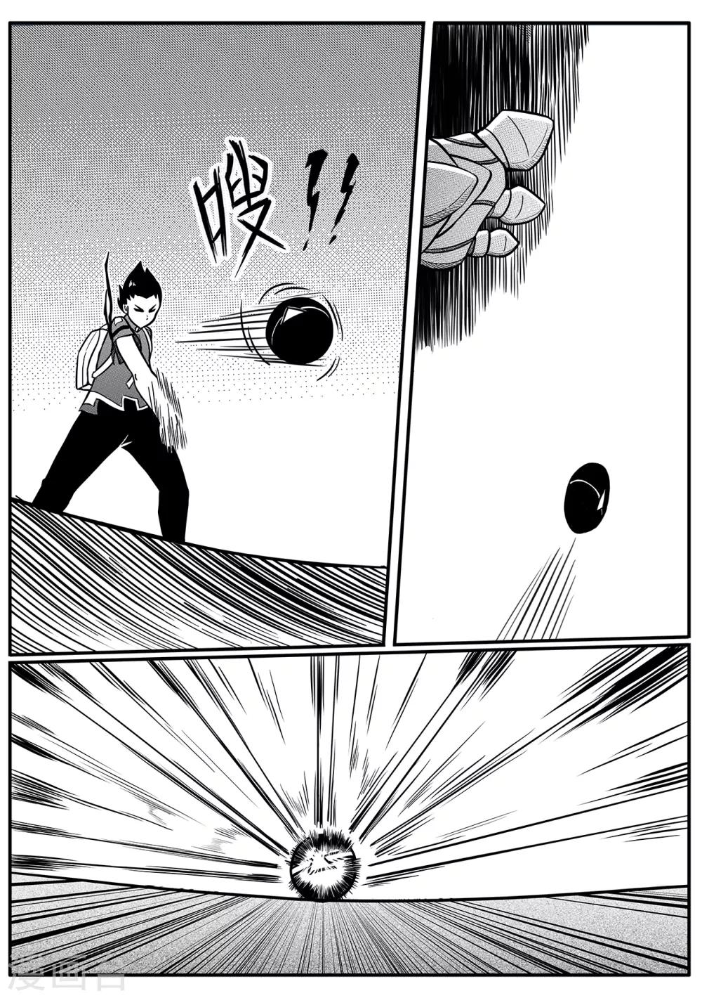 第40话 粉碎-第48话