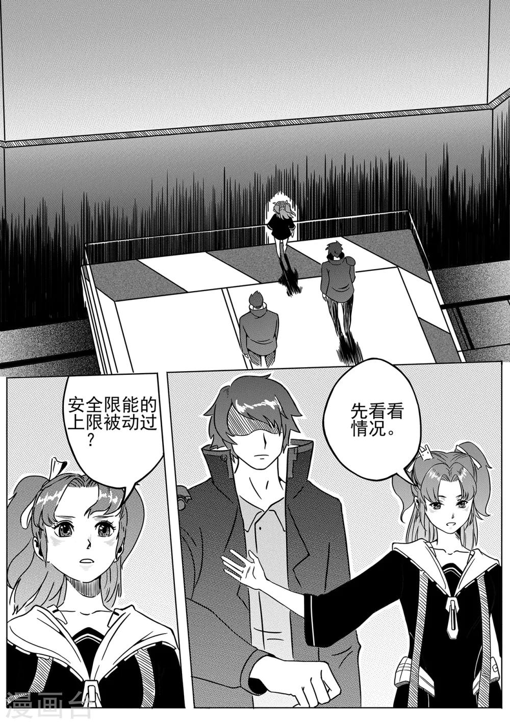 第40话 粉碎-第48话