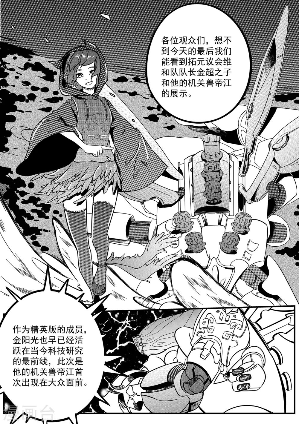 第42话 展示-第50话