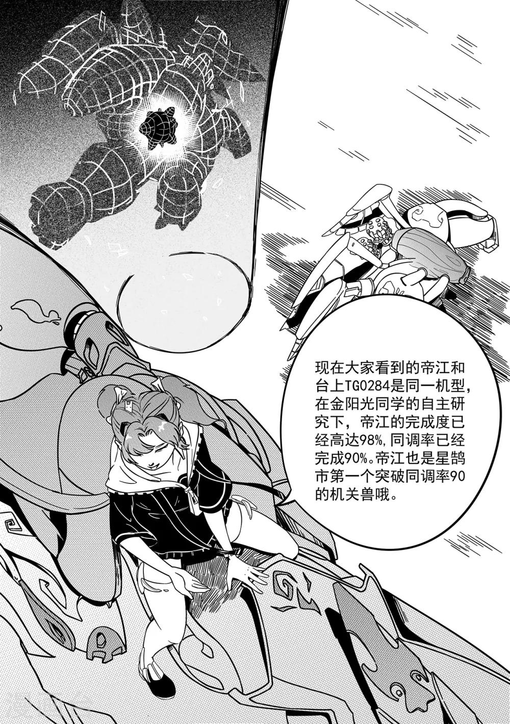 第42话 展示-第50话
