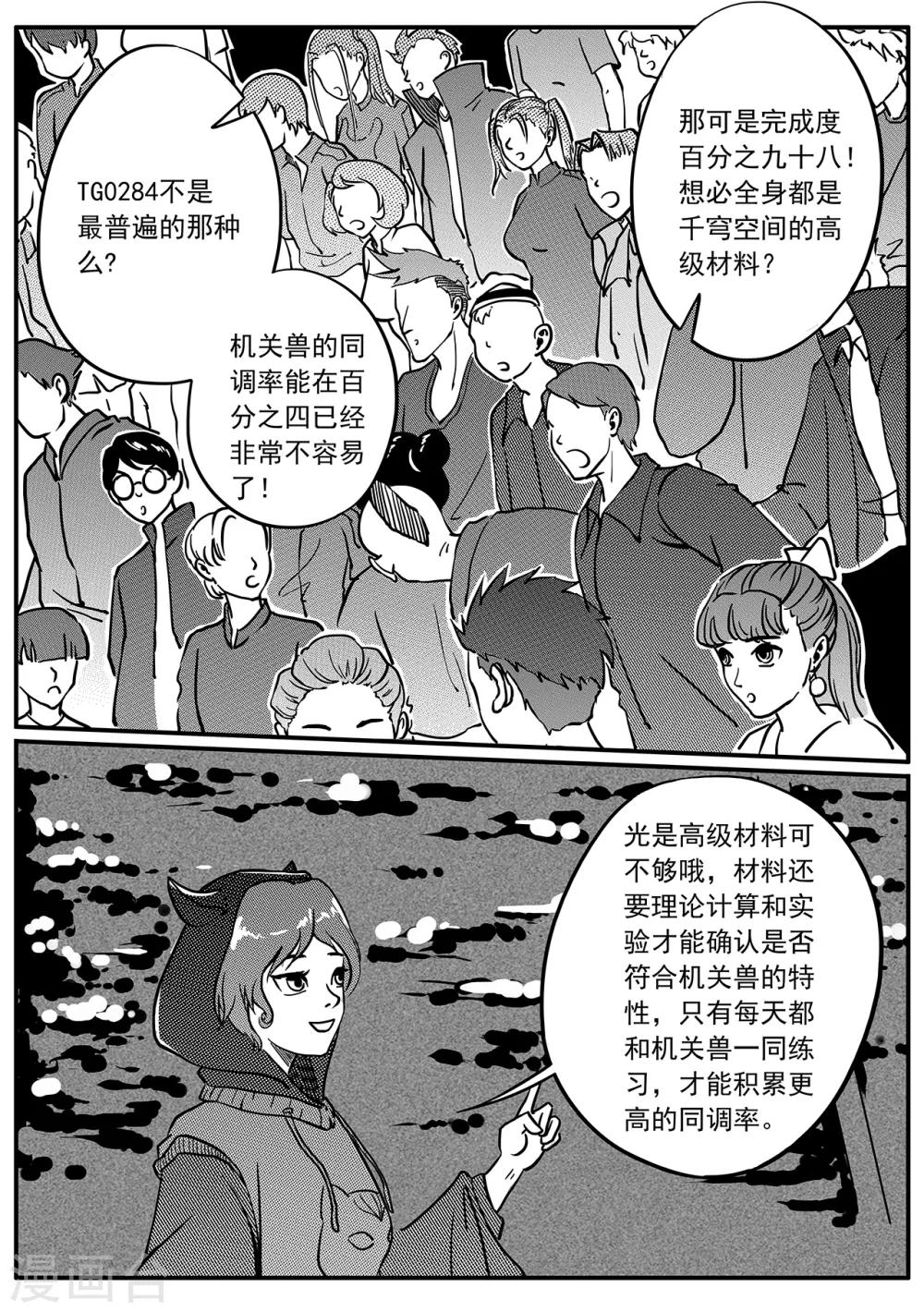 第42话 展示-第50话
