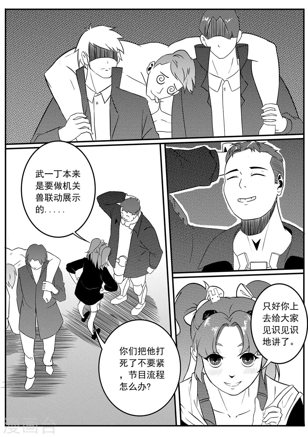 第42话 展示-第50话