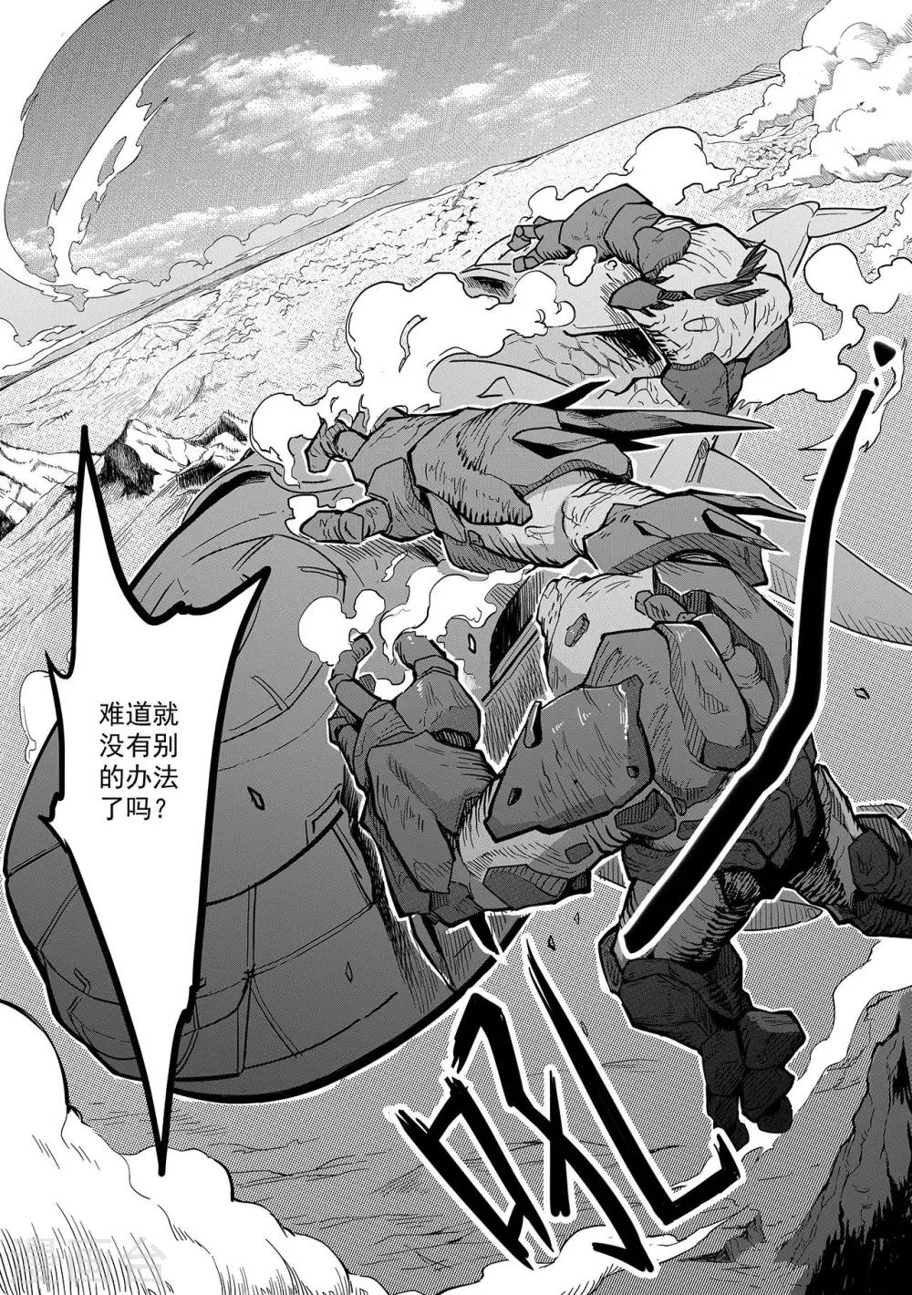 先遣6 抉择-第6话