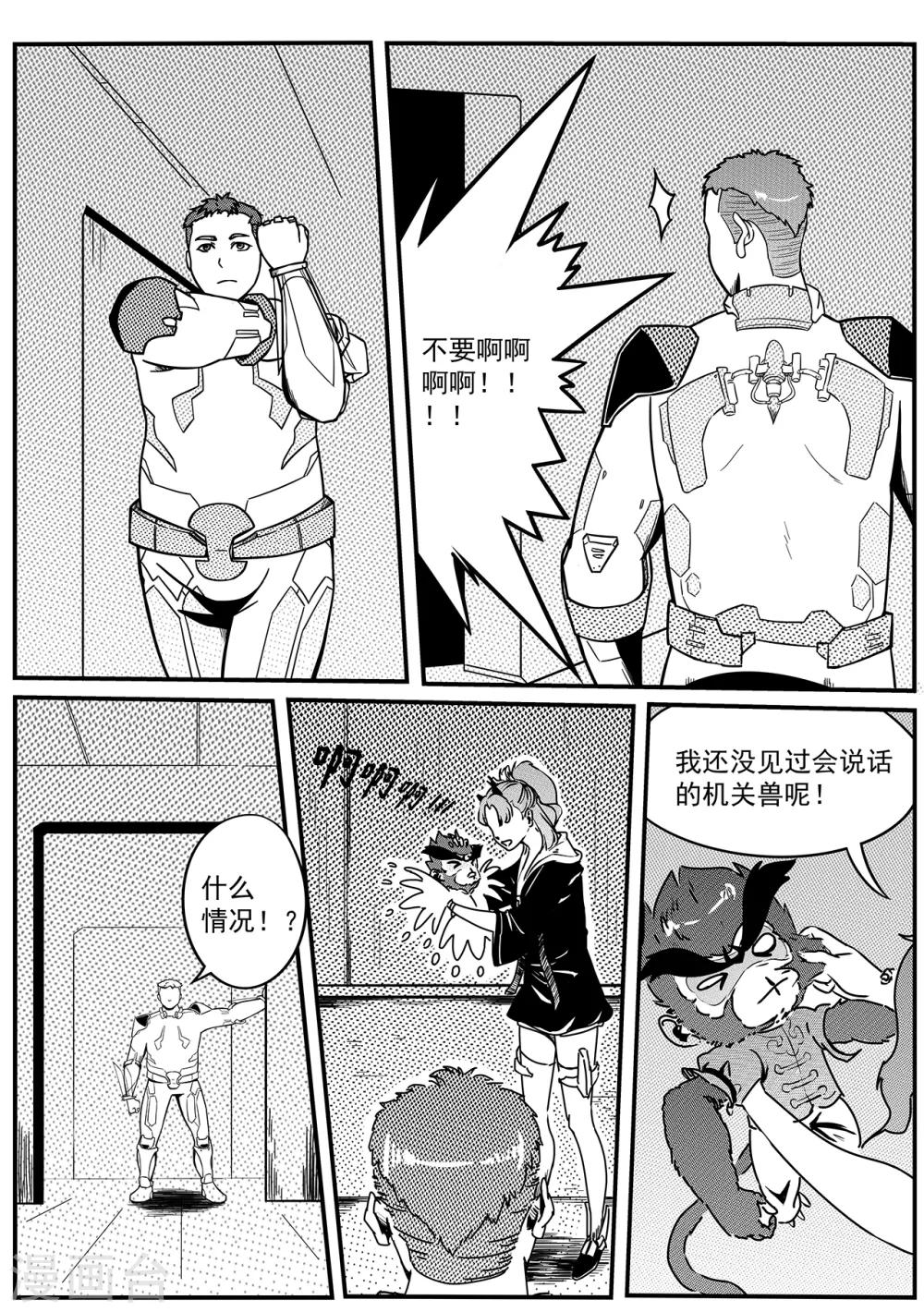 第44话 收官-第52话